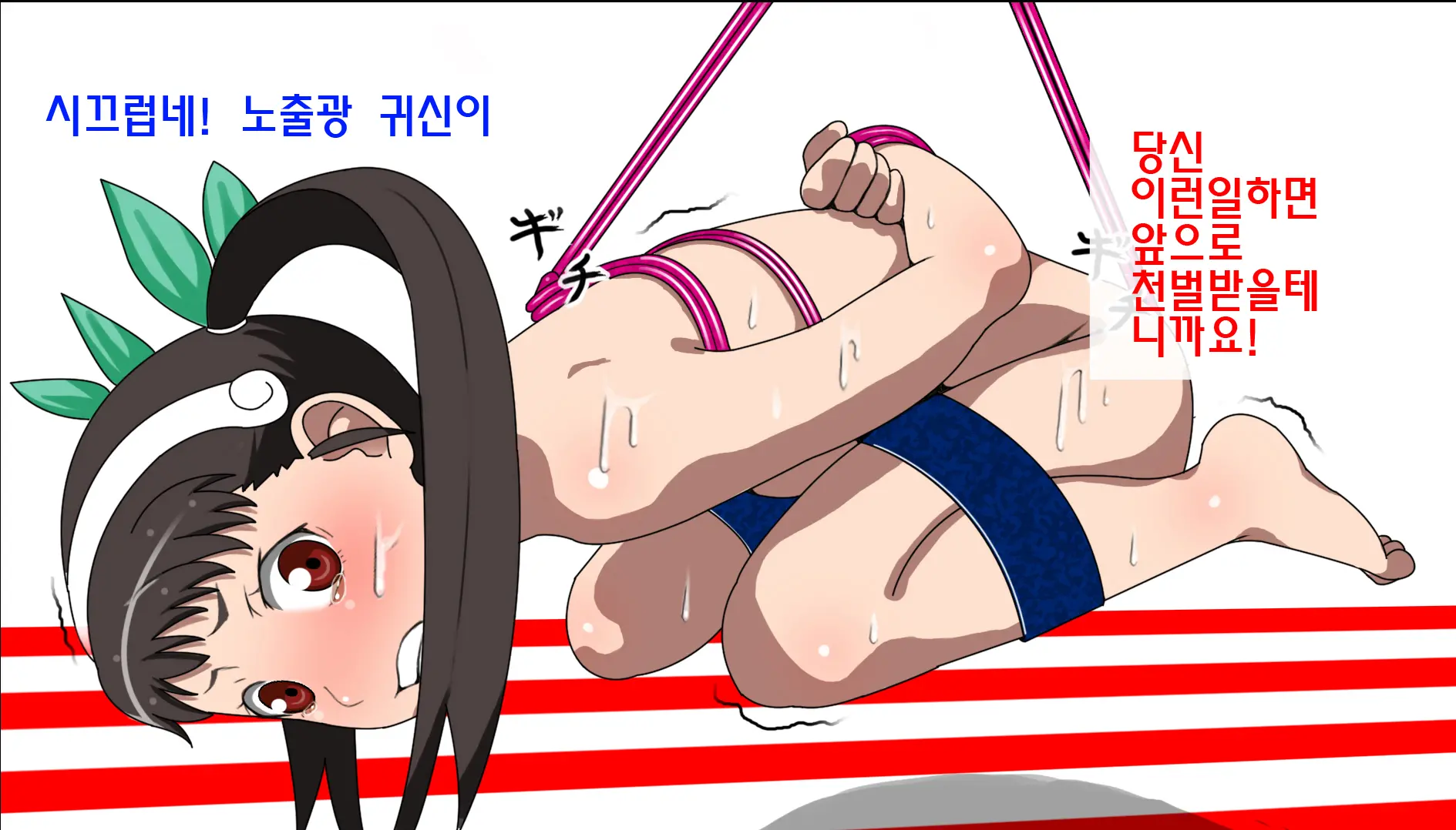 Rachimonogatari Mayoi Kuchukuchu